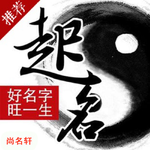 罗源宝宝起名