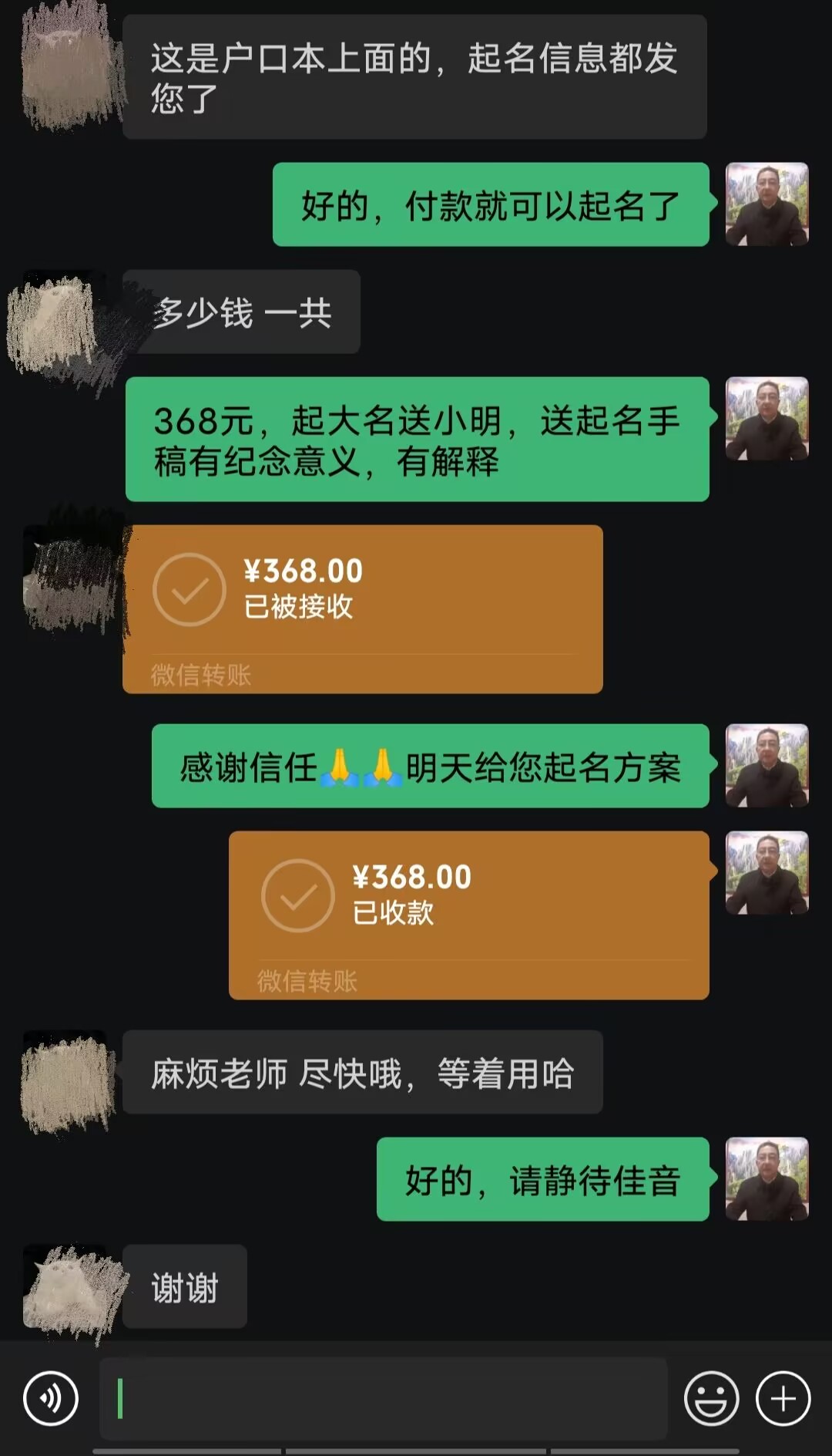 罗源起名案例，感谢支持